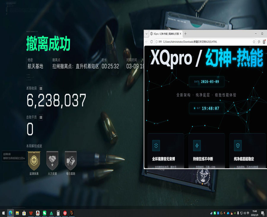 三角洲辅助神器物资透透视自瞄效果