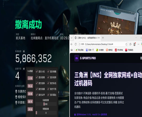三角洲辅助神器物资透软件效果